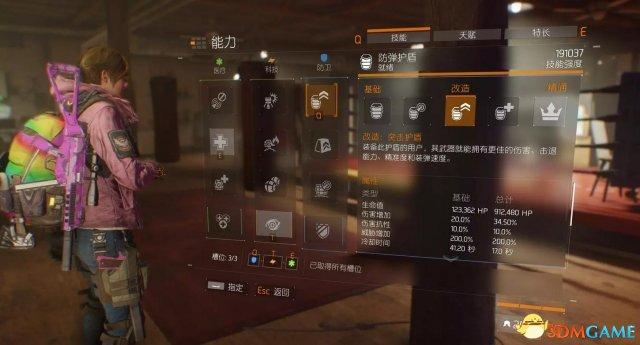 全境封锁2自由枪盾怎么玩