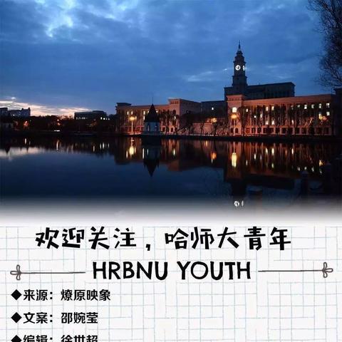 哈尔滨市燎原街道在哪里