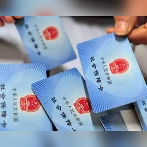 哈尔滨市医保地址相关长尾关键词有哪些