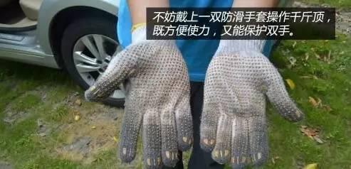 液压千斤顶的使用方法