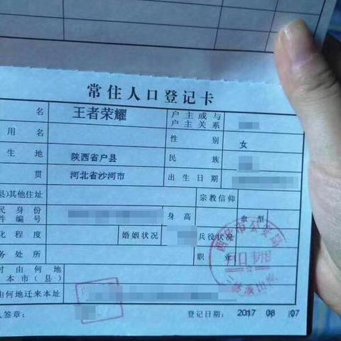 户县户口可以在西安上小学吗？