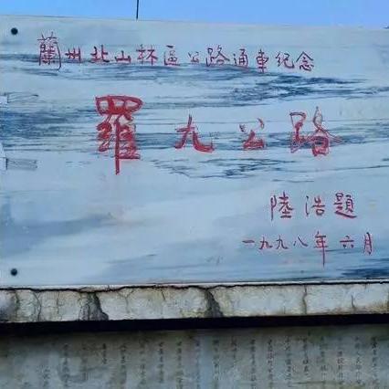 兰州白山公园景点的相关长尾关键词有哪些
