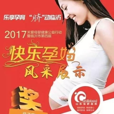 临沂市母婴大楼在哪里建