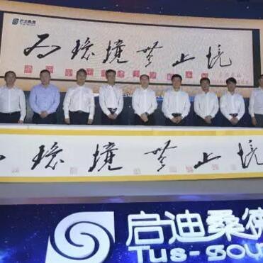 济南启迪桑德相关长尾关键词有哪些