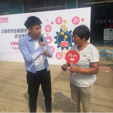 【捷信公司天津电话】相关长尾关键词有哪些