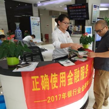 重庆银行怎么样的