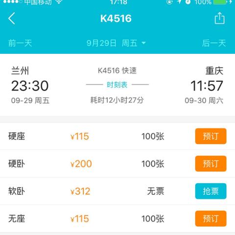 兰州新区售票电话的相关长尾关键词有哪些
