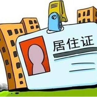 厦门暂住证明的相关长尾关键词有哪些