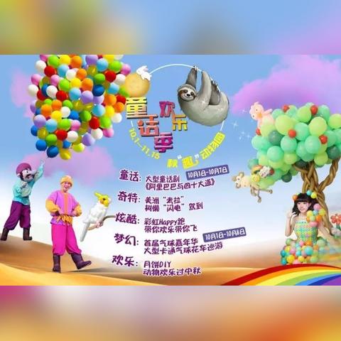 无锡市有哪里可以打气球