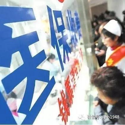 沈阳的医疗保险哪个保险公司好？