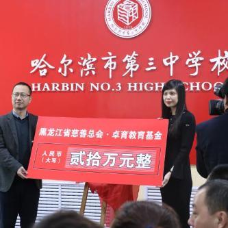 哈尔滨房屋维修基金是什么时间执行的？