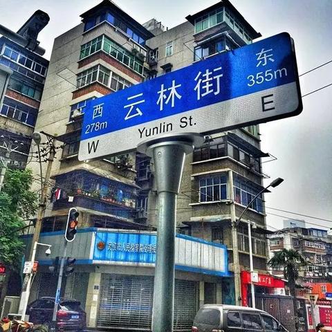武汉市哪个街最大