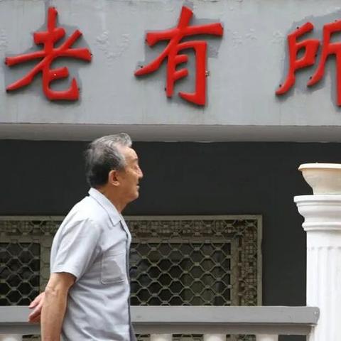 沈阳市养老局相关长尾关键词有哪些