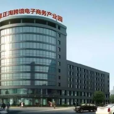 点淘跨境电商怎么样