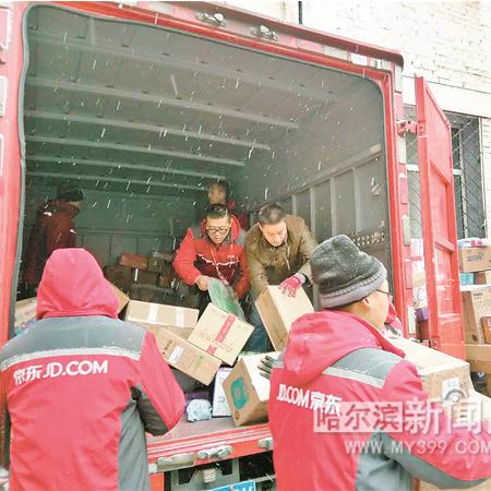 北京到哈尔滨京东快递几天？