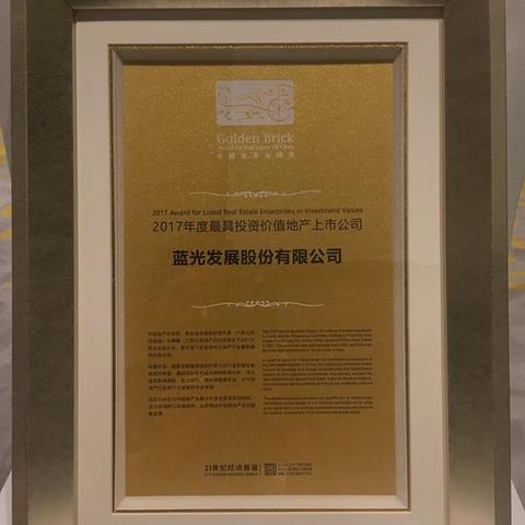 天津蓝光地产怎么样