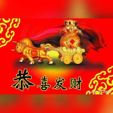 财运藏在生辰里，这样看才准