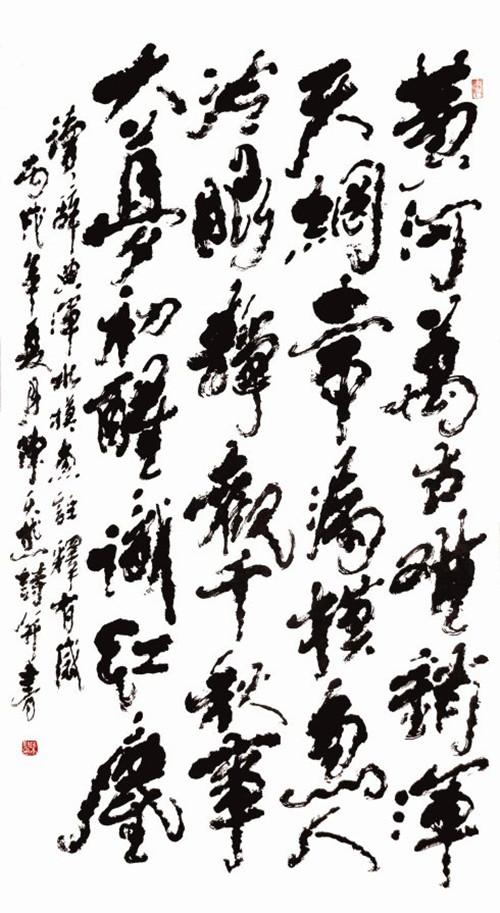 体的书法(郝铁旺的启功体书法写得形神皆备)