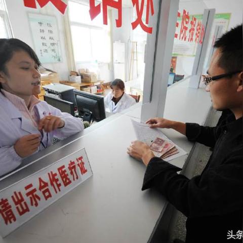 西安市医保怎么买药报销