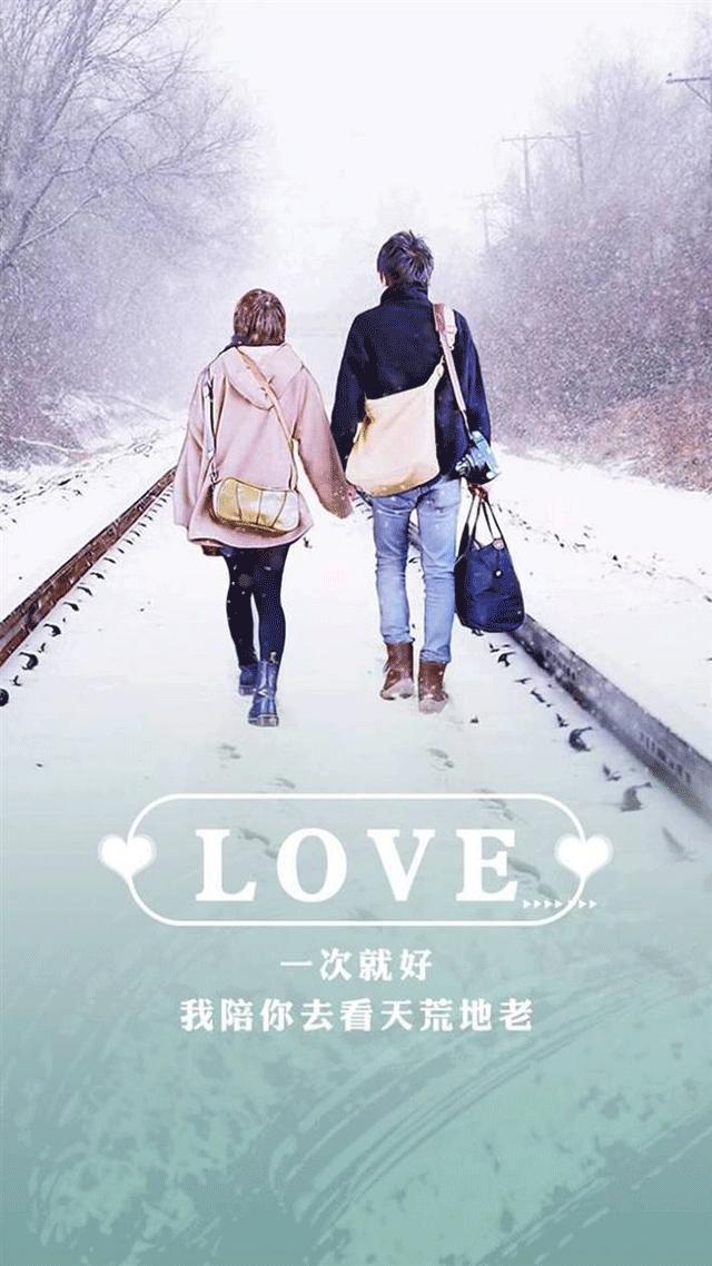 一次就好我陪你去看天荒地老(我陪你去看天荒地老啥意思)