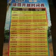 【天津方特水上乐园避坑】相关长尾关键词有哪些