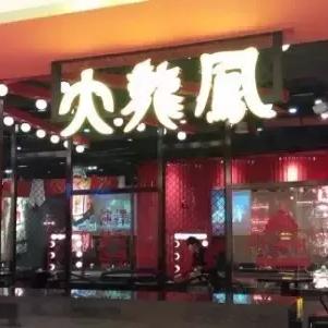 广州市有什么马场地名