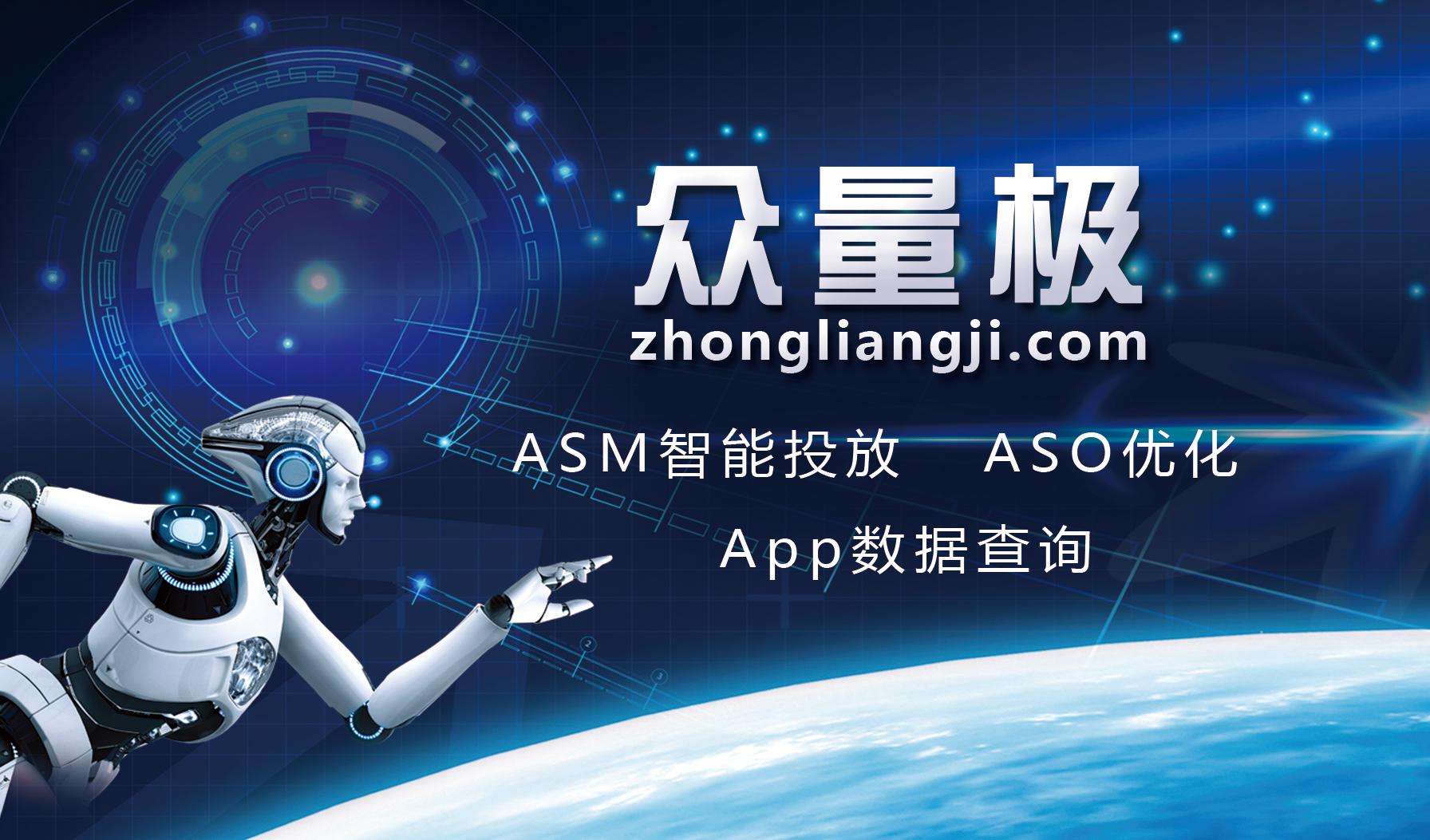 app拉新数据监控