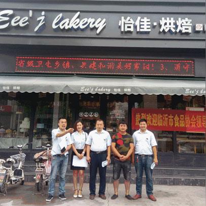 临沂市唯有你甜烘焙的长尾关键词有哪些
