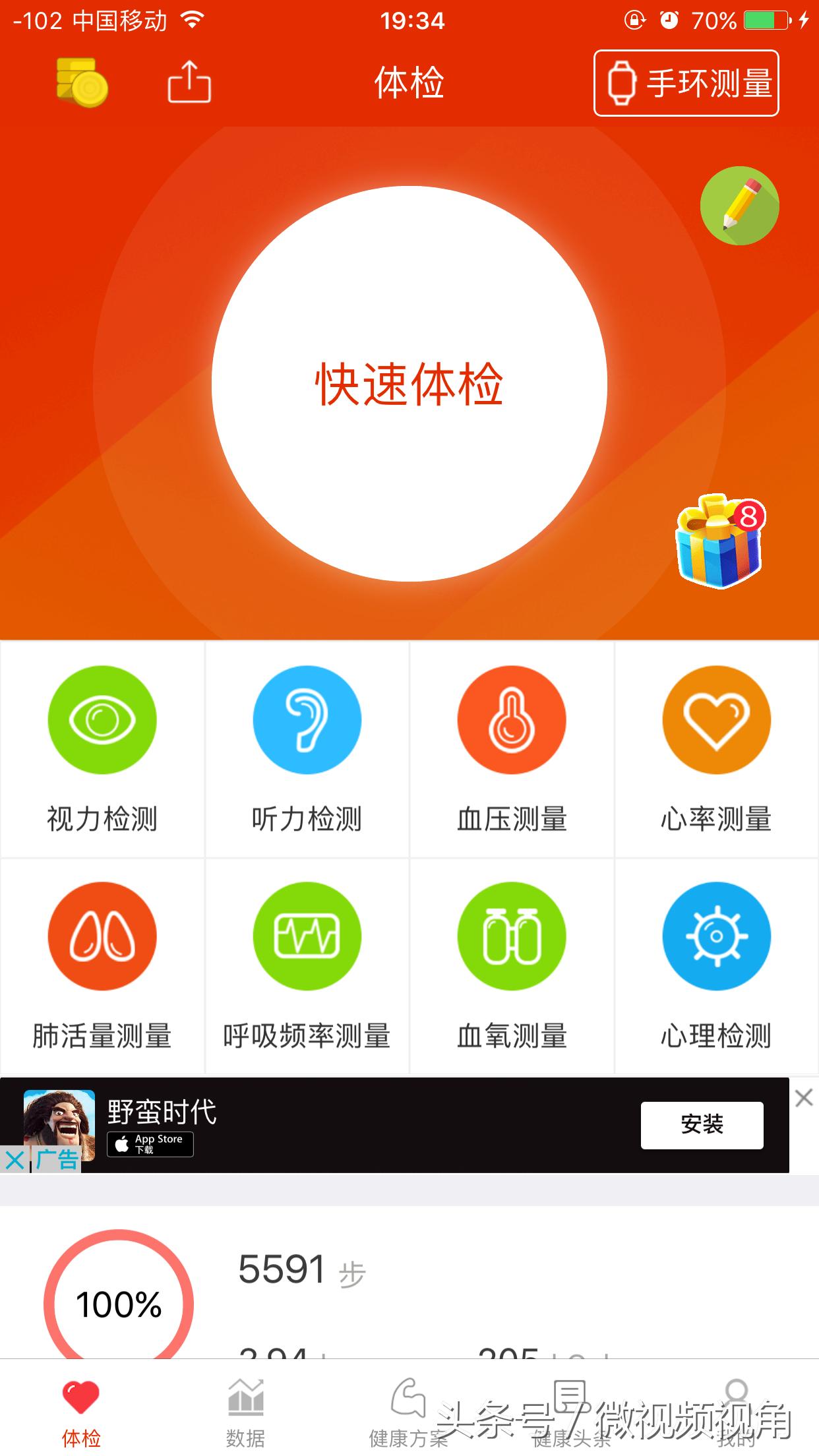 苹果手机怎么测血压（为什么要重视高血压）