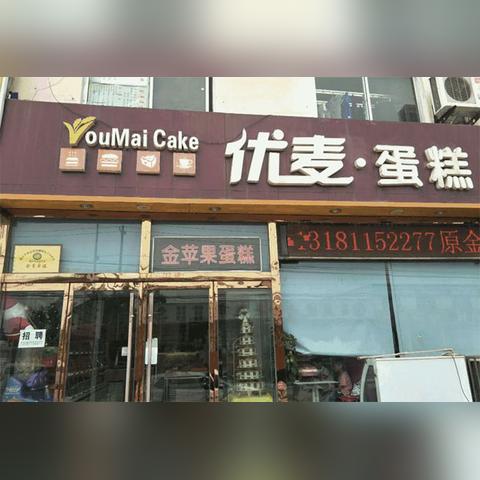 临沂市爱心蛋糕店在哪里