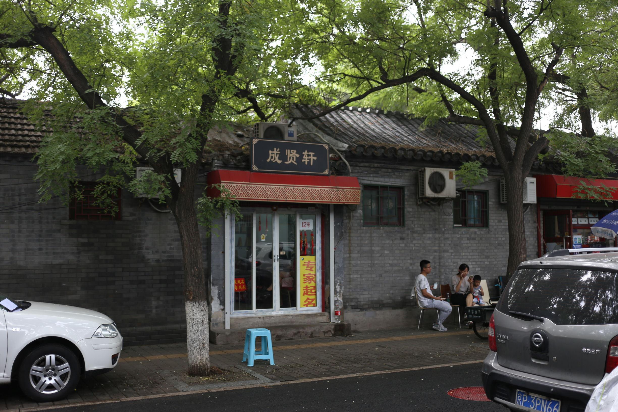幼儿园宝宝商店怎么起名(萍字开头的店铺起名)