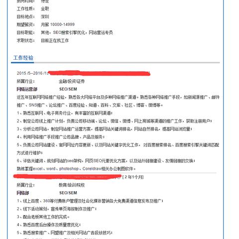 seo专员包吃住吗