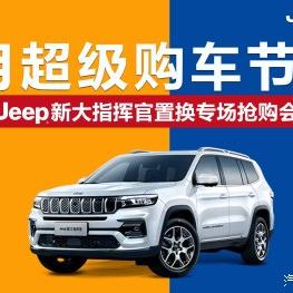 东莞市吉普二手车的长尾关键词有什么