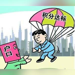 盘点在上海办户口业务报价相关关键词有哪些