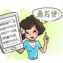 石家庄市评价电费的长尾关键词有哪些