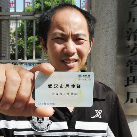 武汉办理居住证网站的相关长尾关键词有哪些