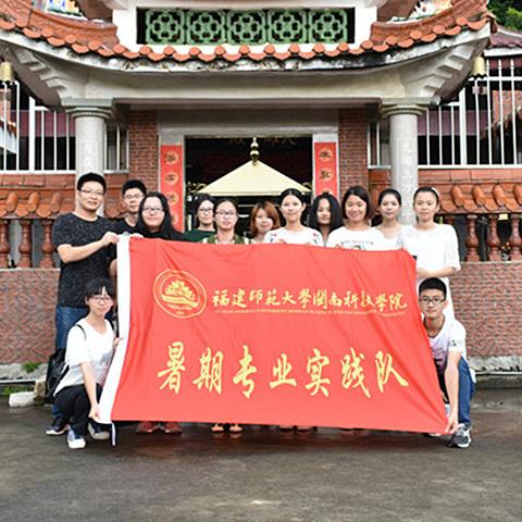 闽南师范大学教育科学学院是几本？