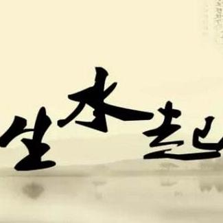 身弱为什么不怕伤官见官(身弱不怕伤官见官在风水上的解释)
