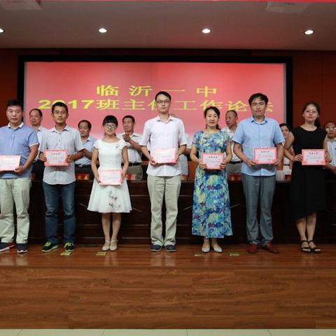 临沂市一中哪个老师好些