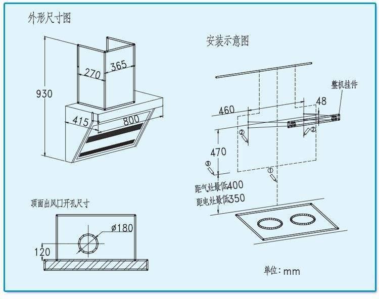 抽油烟机软管安装方法