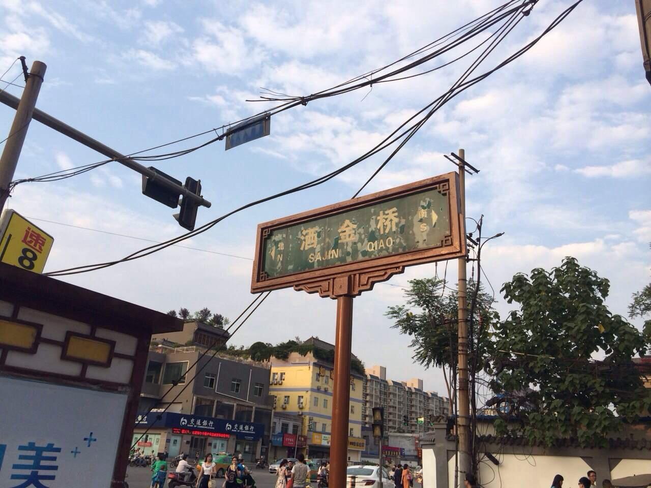西安美食有什么（去西安旅游一定要去吃的美食有哪些）