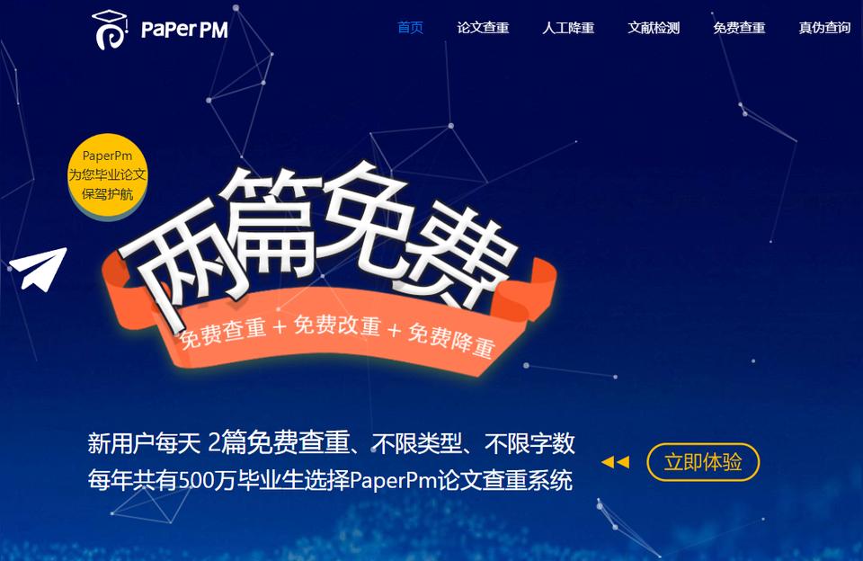 华北金融论文查重软件论文查重哪个软件比较好