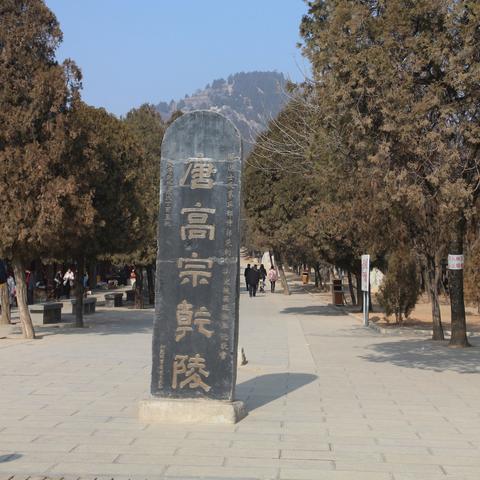 西安市乾陵怎么玩