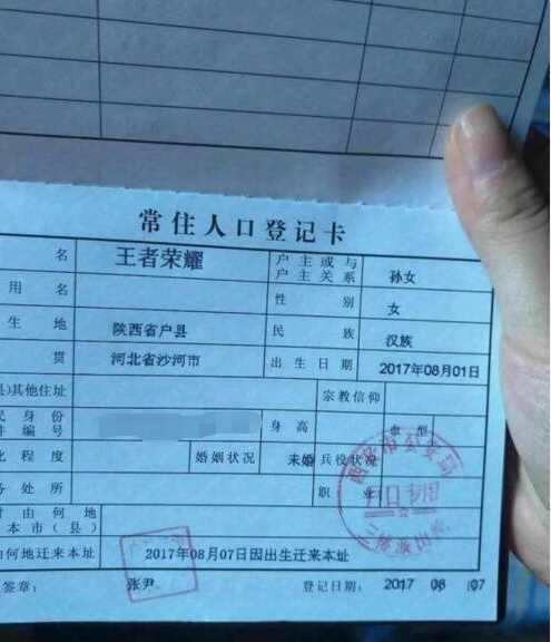 2017出生的女宝宝起名,斯嘉丽出生年月