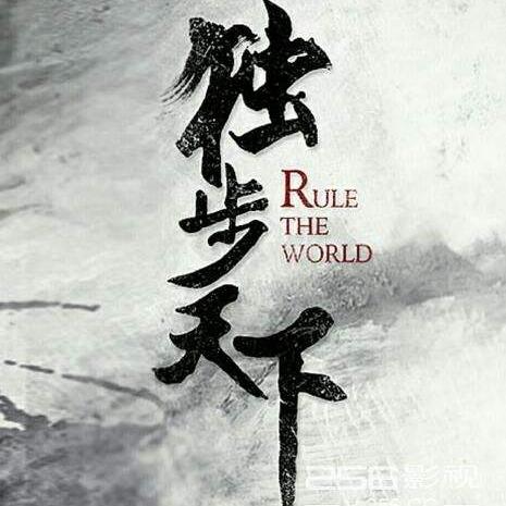 独步天下txt免费下载 宅猪的长尾关键词有哪些