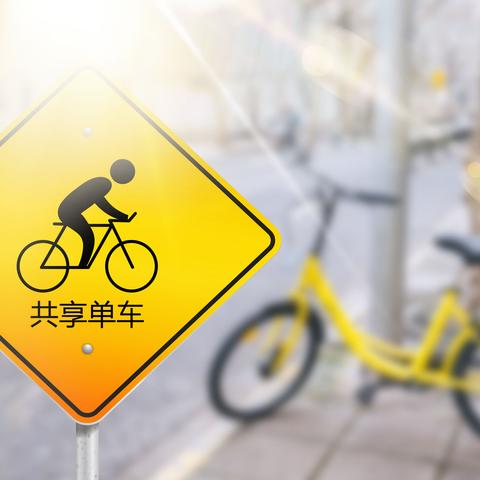 武汉市共享单车哪个好用