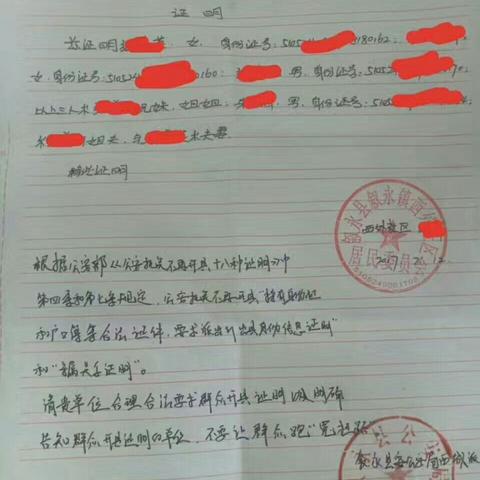 武汉市居委会为什么不能开无工作证明？