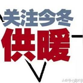 吉化公司交供热报销开发票是复印件吗？