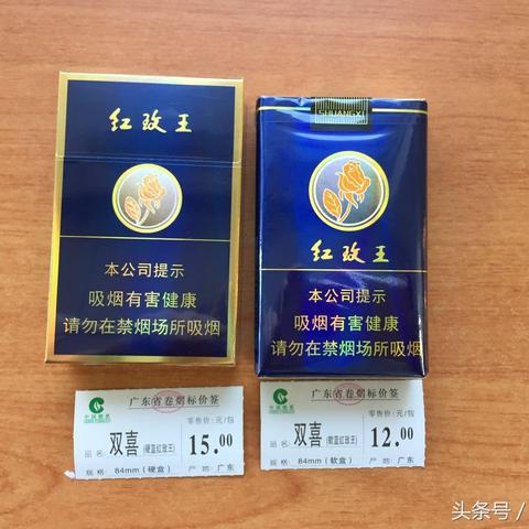 红玫王软蓝香烟价格及品质解析 - 1 - www.680860.com微商资讯网