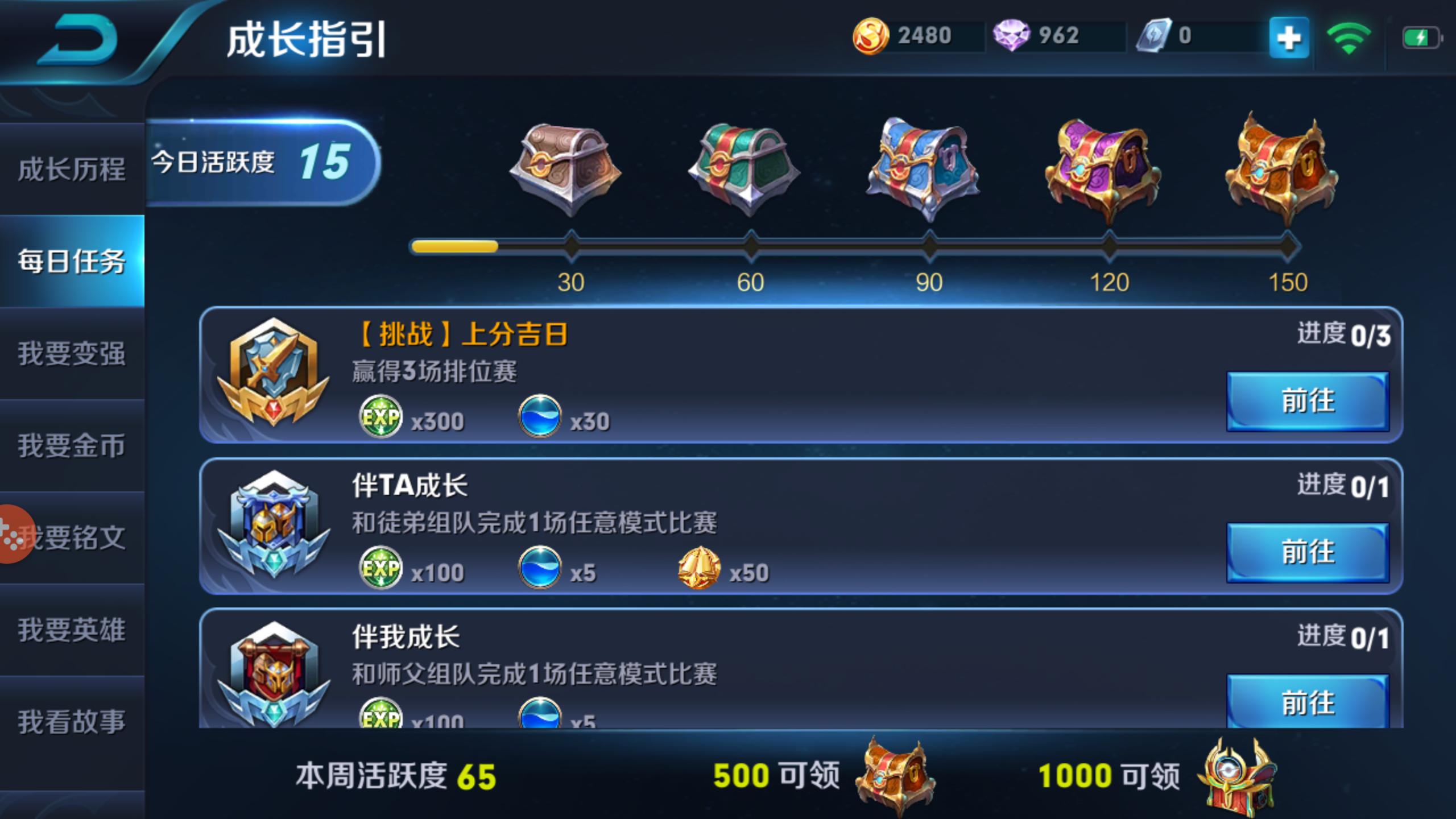 王者荣耀怎么看几级(王者荣耀情侣显示爱心需要几级)